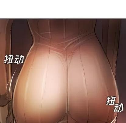 诡秘的姐妹 诡秘的姐妹 | 第13章 第48页