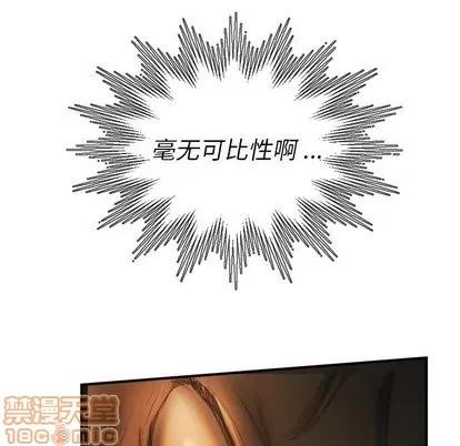 诡秘的姐妹 诡秘的姐妹 | 第13章 第55页