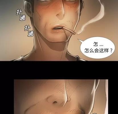 诡秘的姐妹 诡秘的姐妹 | 第13章 第64页