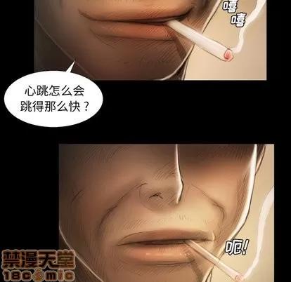 诡秘的姐妹 诡秘的姐妹 | 第13章 第65页