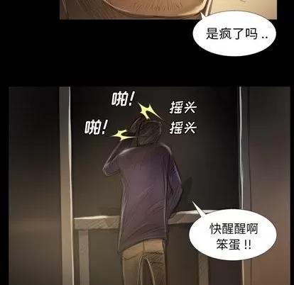 诡秘的姐妹 诡秘的姐妹 | 第13章 第66页