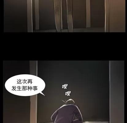诡秘的姐妹 诡秘的姐妹 | 第13章 第67页