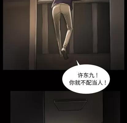 诡秘的姐妹 诡秘的姐妹 | 第13章 第68页