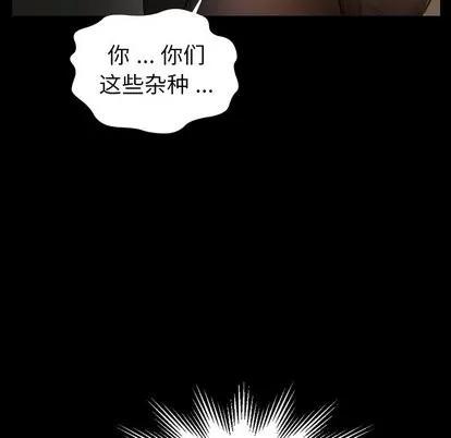 诡秘的姐妹 诡秘的姐妹 | 第13章 第73页