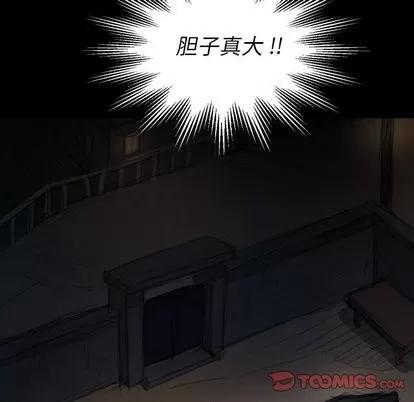 诡秘的姐妹 诡秘的姐妹 | 第13章 第74页