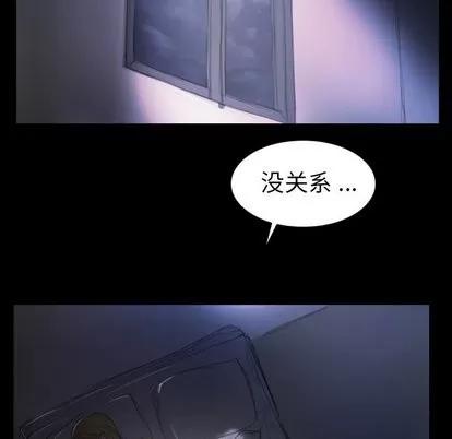 诡秘的姐妹 诡秘的姐妹 | 第13章 第77页