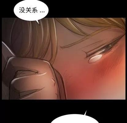 诡秘的姐妹 诡秘的姐妹 | 第13章 第82页