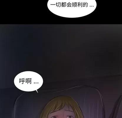 诡秘的姐妹 诡秘的姐妹 | 第13章 第83页