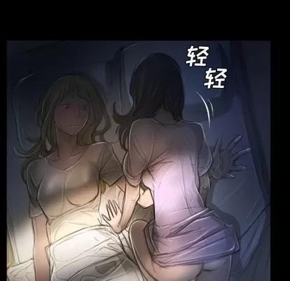 诡秘的姐妹 诡秘的姐妹 | 第13章 第89页