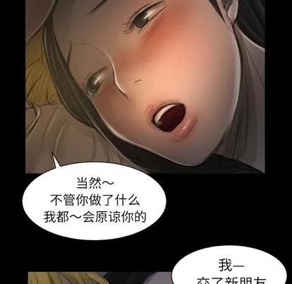 诡秘的姐妹 诡秘的姐妹 | 第13章 第93页