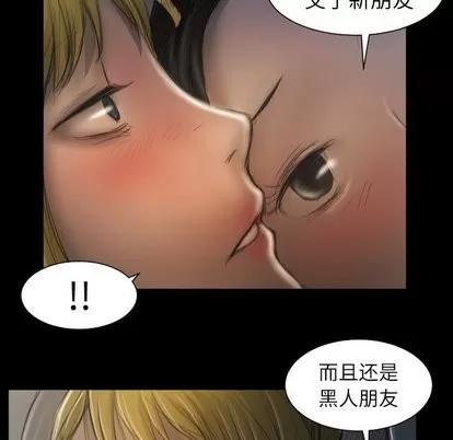 诡秘的姐妹 诡秘的姐妹 | 第13章 第94页