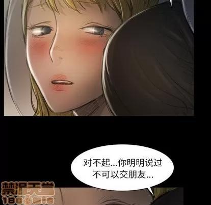 诡秘的姐妹 诡秘的姐妹 | 第13章 第95页