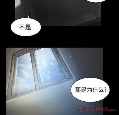 诡秘的姐妹 诡秘的姐妹 | 第13章 第98页