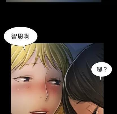 诡秘的姐妹 诡秘的姐妹 | 第13章 第99页