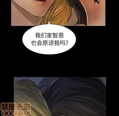 诡秘的姐妹 诡秘的姐妹 | 第13章 第100页
