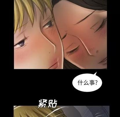 诡秘的姐妹 诡秘的姐妹 | 第13章 第101页