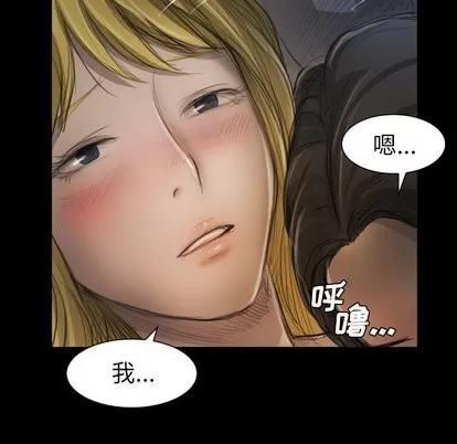 诡秘的姐妹 诡秘的姐妹 | 第13章 第102页
