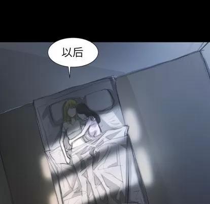 诡秘的姐妹 诡秘的姐妹 | 第13章 第103页