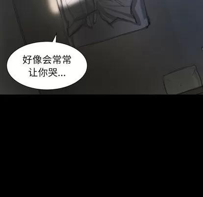 诡秘的姐妹 诡秘的姐妹 | 第13章 第104页