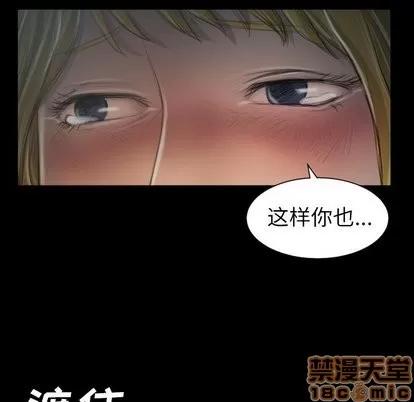 诡秘的姐妹 诡秘的姐妹 | 第13章 第105页