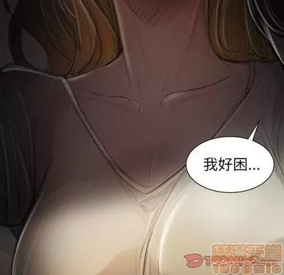 诡秘的姐妹 诡秘的姐妹 | 第13章 第110页