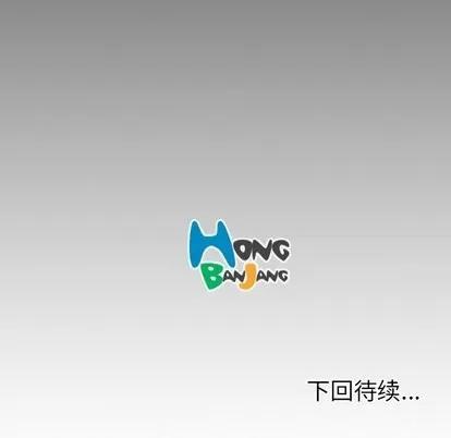 诡秘的姐妹 诡秘的姐妹 | 第13章 第116页
