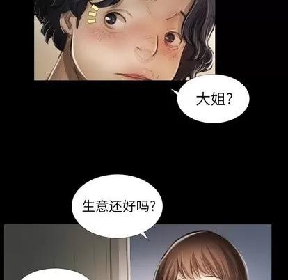 诡秘的姐妹 诡秘的姐妹 | 第14章 第13页