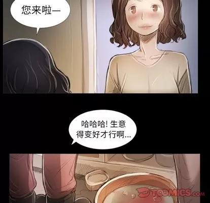 诡秘的姐妹 诡秘的姐妹 | 第14章 第14页