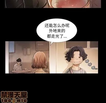 诡秘的姐妹 诡秘的姐妹 | 第14章 第15页