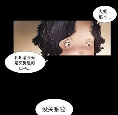诡秘的姐妹 诡秘的姐妹 | 第14章 第16页
