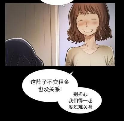 诡秘的姐妹 诡秘的姐妹 | 第14章 第17页