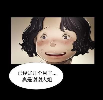 诡秘的姐妹 诡秘的姐妹 | 第14章 第18页