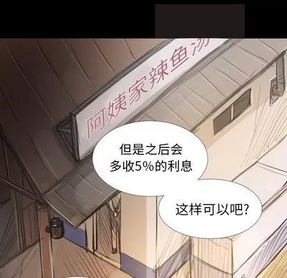 诡秘的姐妹 诡秘的姐妹 | 第14章 第19页