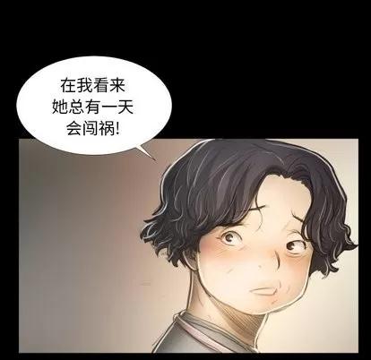 诡秘的姐妹 诡秘的姐妹 | 第14章 第21页