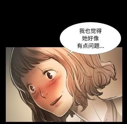 诡秘的姐妹 诡秘的姐妹 | 第14章 第22页