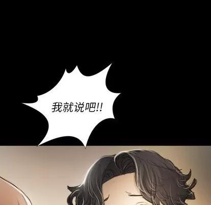 诡秘的姐妹 诡秘的姐妹 | 第14章 第23页