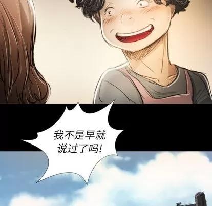 诡秘的姐妹 诡秘的姐妹 | 第14章 第24页