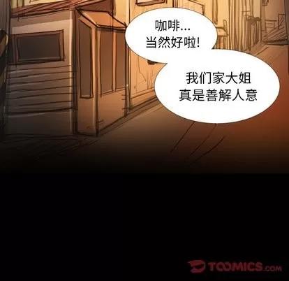 诡秘的姐妹 诡秘的姐妹 | 第14章 第26页
