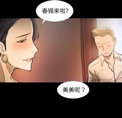 诡秘的姐妹 诡秘的姐妹 | 第14章 第28页