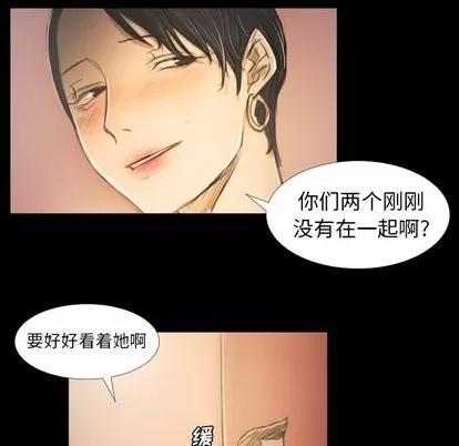 诡秘的姐妹 诡秘的姐妹 | 第14章 第29页