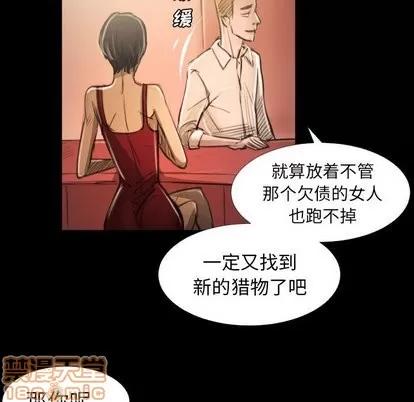 诡秘的姐妹 诡秘的姐妹 | 第14章 第30页