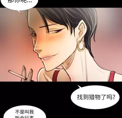 诡秘的姐妹 诡秘的姐妹 | 第14章 第31页