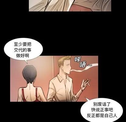 诡秘的姐妹 诡秘的姐妹 | 第14章 第33页