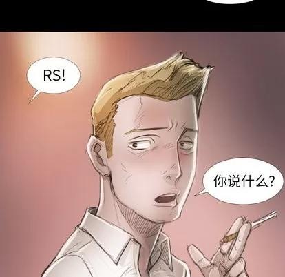 诡秘的姐妹 诡秘的姐妹 | 第14章 第34页