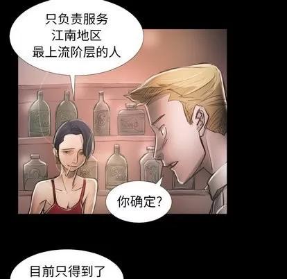 诡秘的姐妹 诡秘的姐妹 | 第14章 第37页