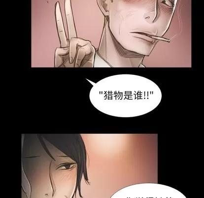诡秘的姐妹 诡秘的姐妹 | 第14章 第39页