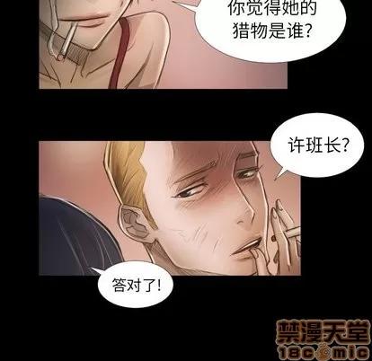 诡秘的姐妹 诡秘的姐妹 | 第14章 第40页
