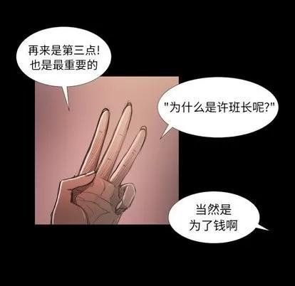诡秘的姐妹 诡秘的姐妹 | 第14章 第41页