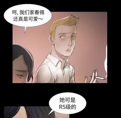 诡秘的姐妹 诡秘的姐妹 | 第14章 第42页