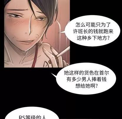 诡秘的姐妹 诡秘的姐妹 | 第14章 第43页